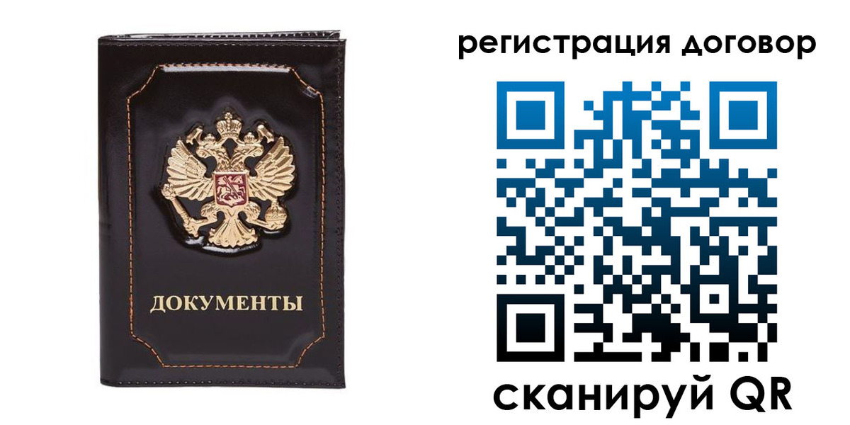 где прописаться в Геленджике
