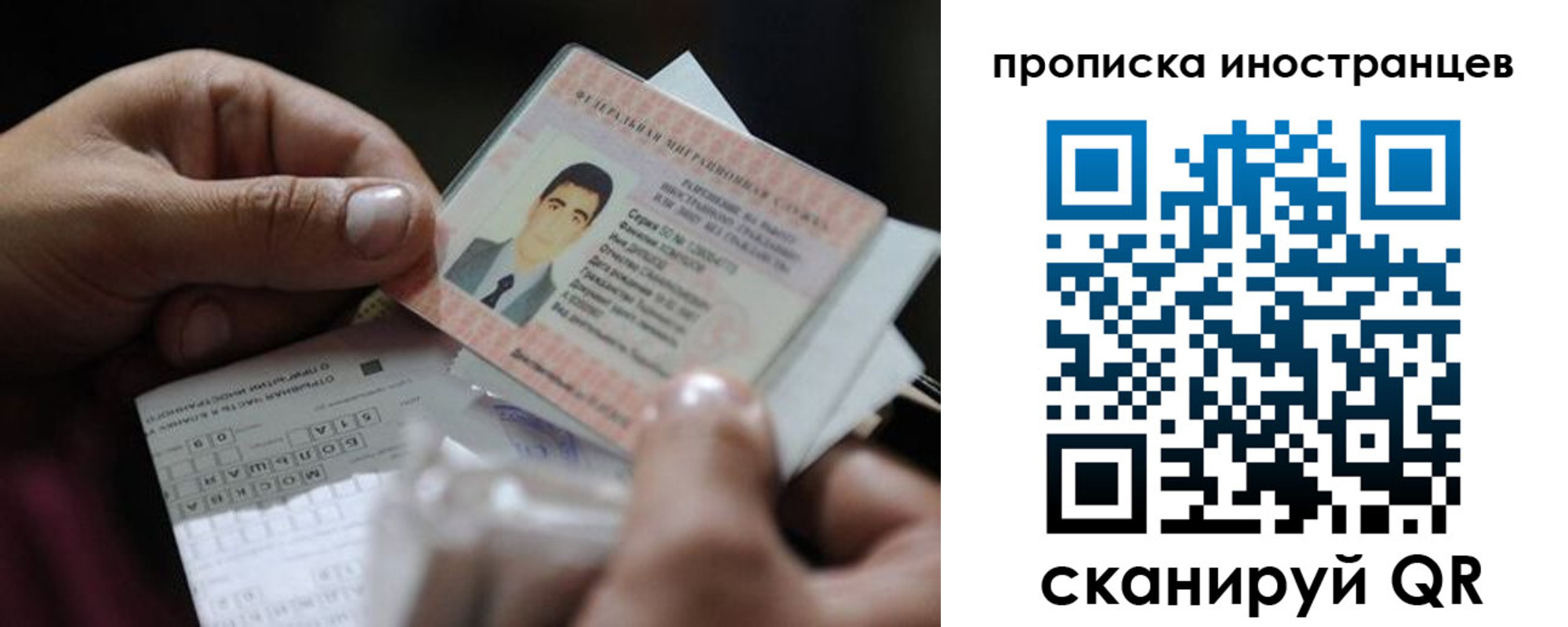 временная регистрация недорого в Геленджике