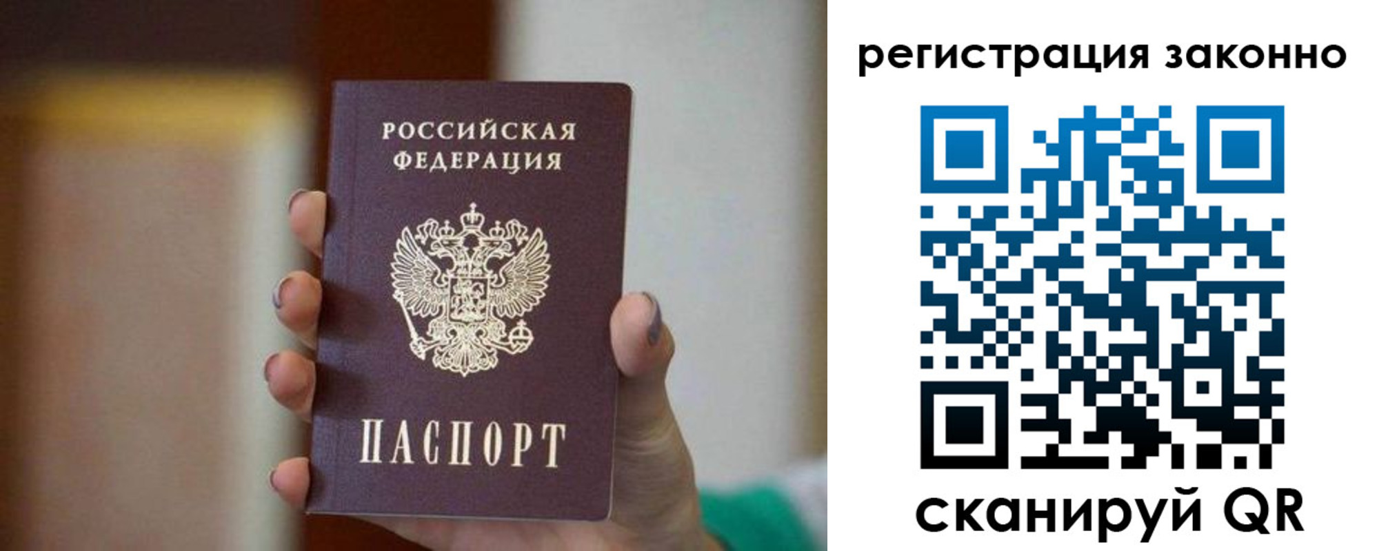 прописка паспорт в Геленджике