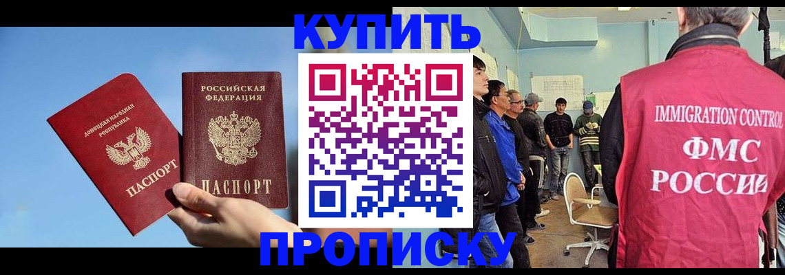 временная регистрация законно в Геленджике