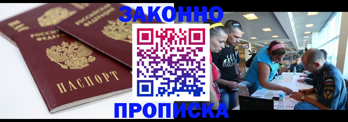 пропишу в квартире в Геленджике