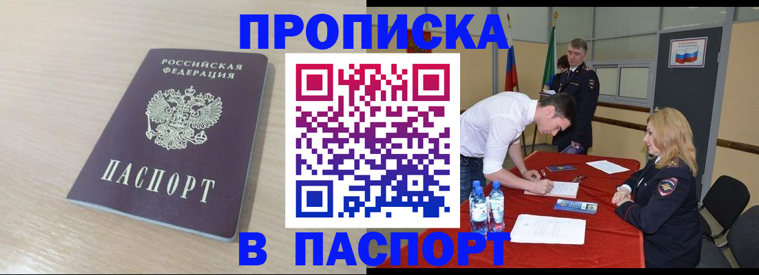 регистрация в Геленджике